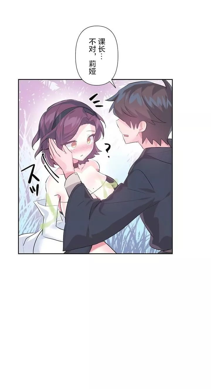愛愛仙境第三季52話
