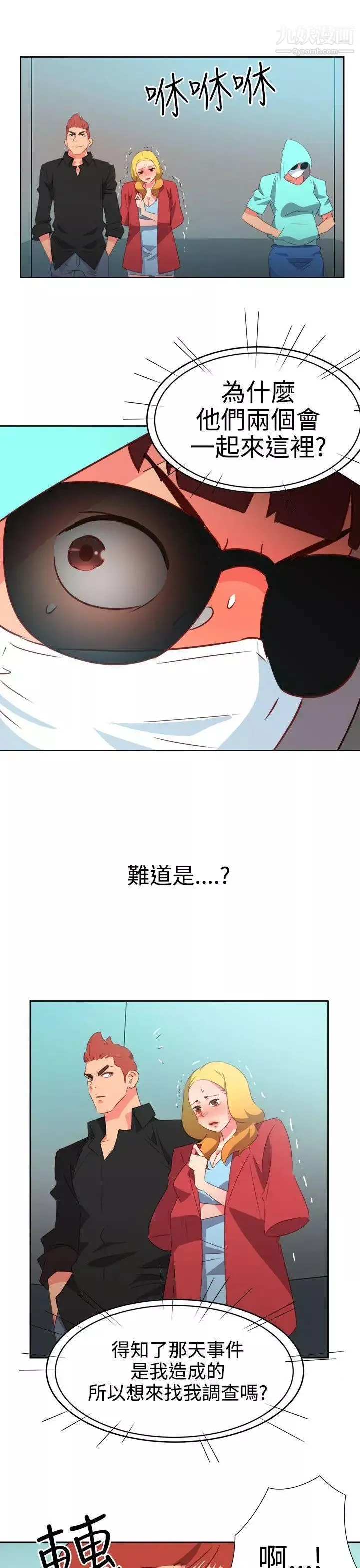 情慾靈藥第42話