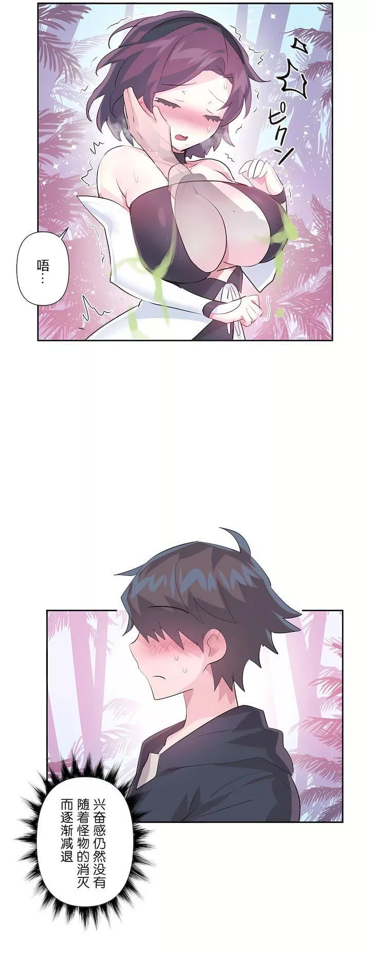 愛愛仙境第三季52話