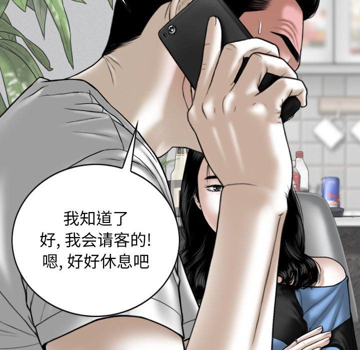 換“友”派對第15話