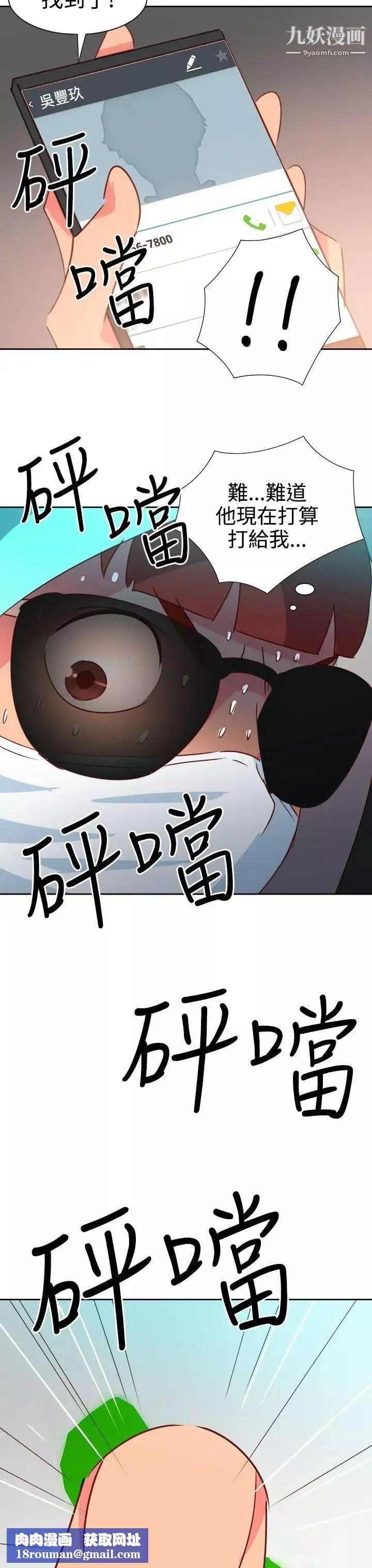 情慾靈藥第42話