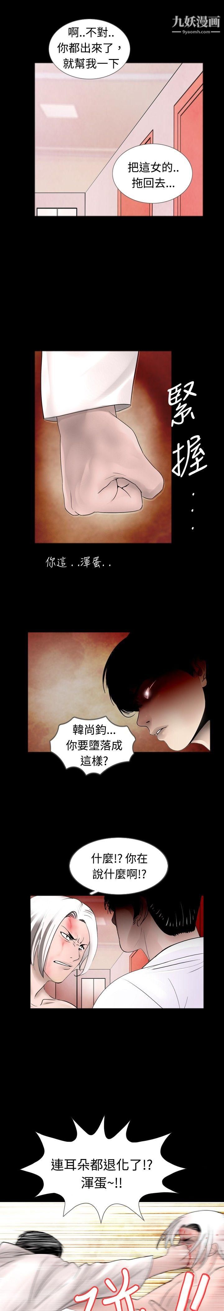 新进训育第40话