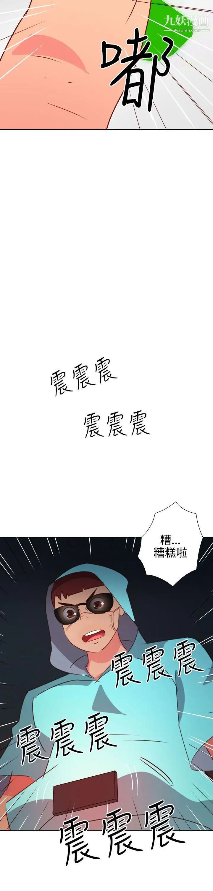 情慾靈藥第42話