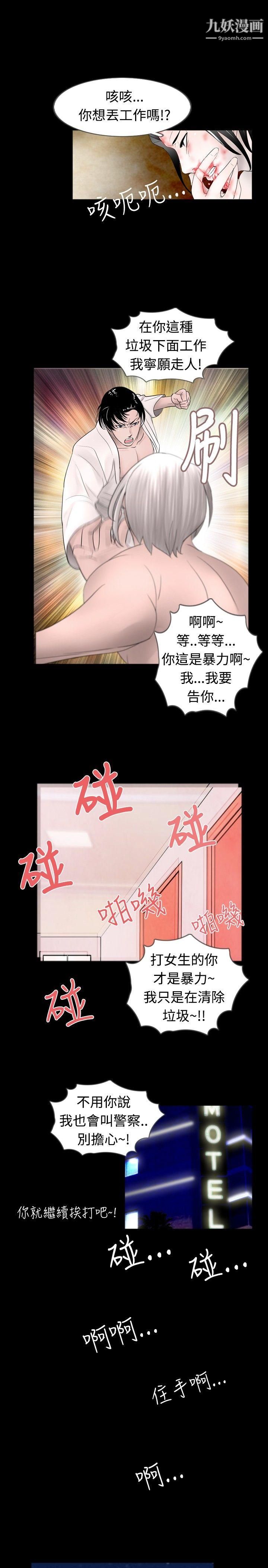 新进训育第40话