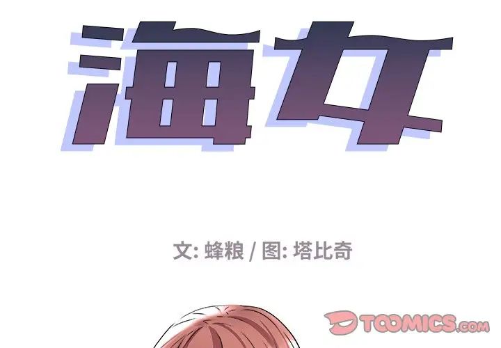 海女第23話