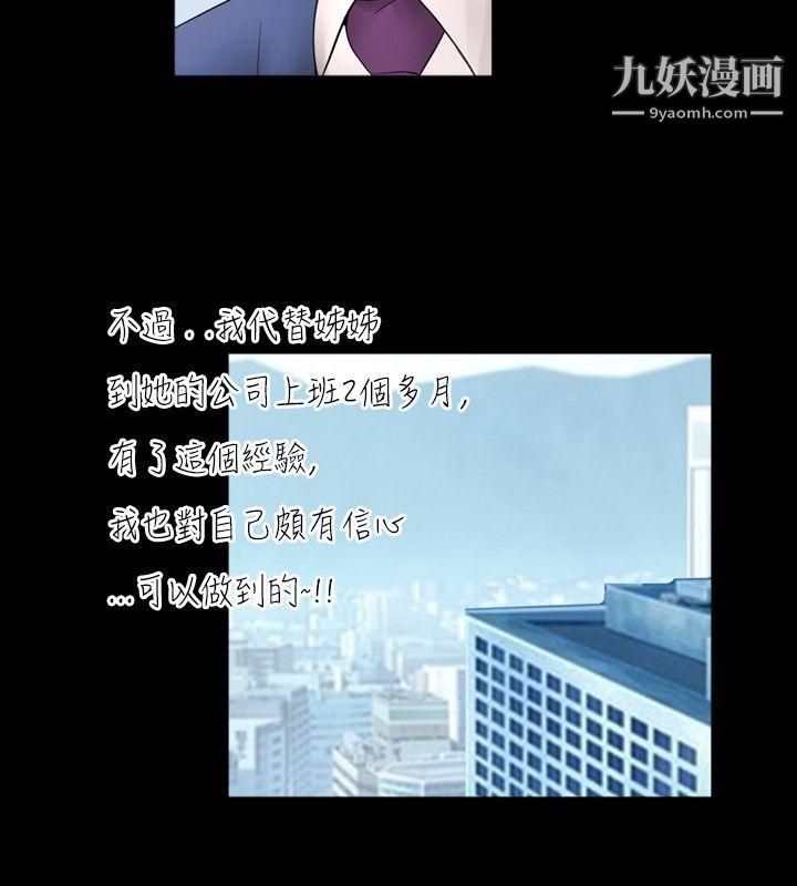 新進訓育第41話