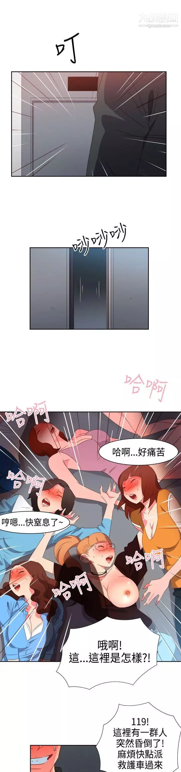 情慾靈藥第43話