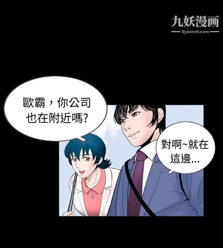 新进训育第41话