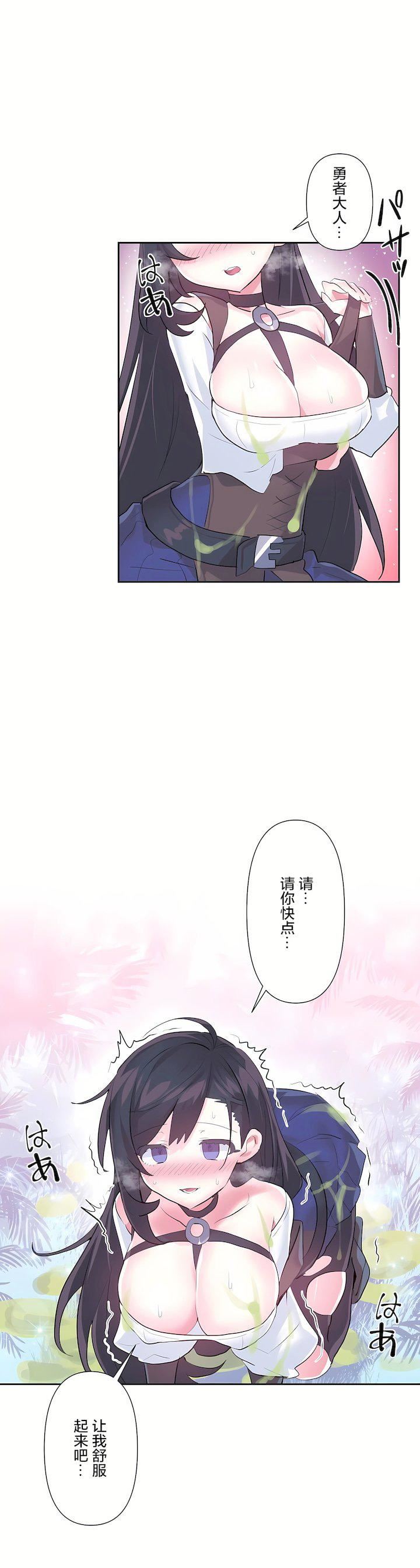 爱爱仙境第三季53话