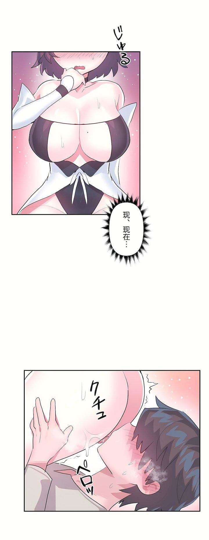 爱爱仙境第三季53话