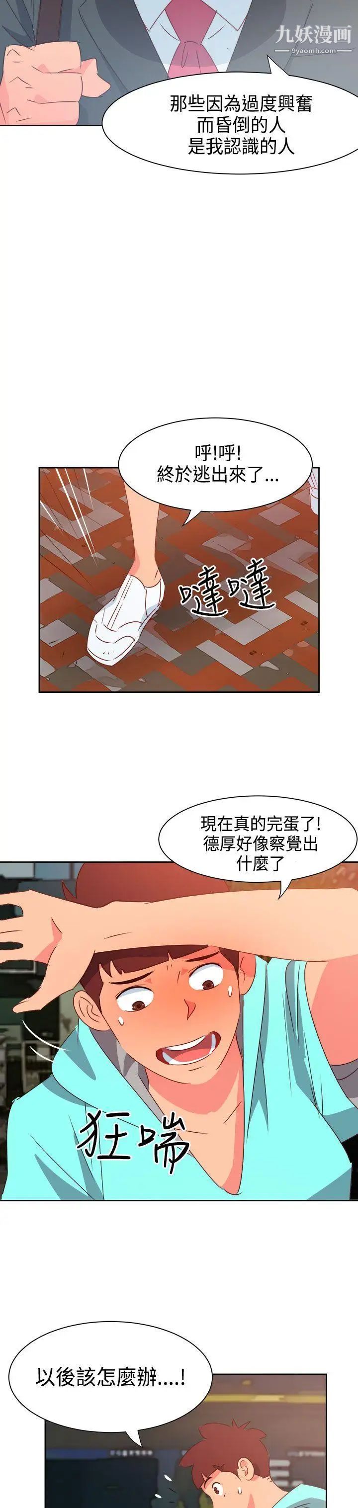 情慾靈藥第43話