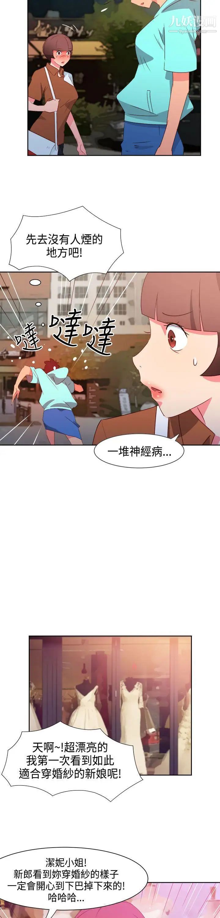 情慾灵药第43话