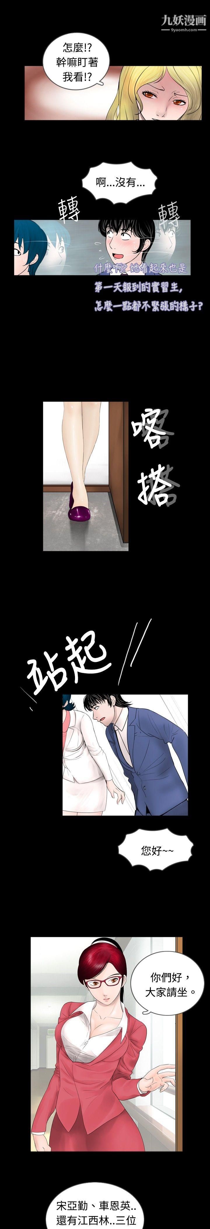 新進訓育第41話