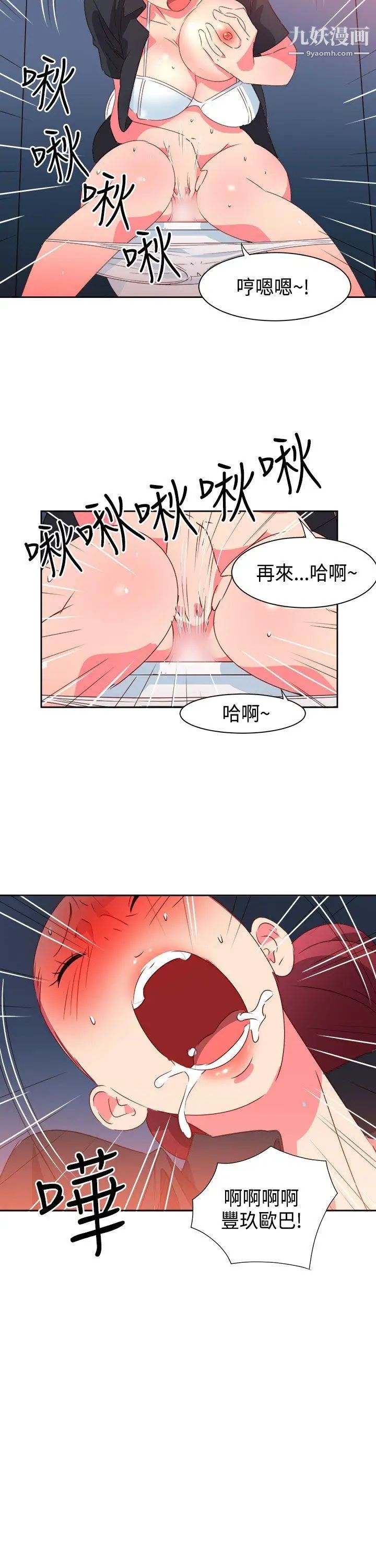 情慾靈藥第43話