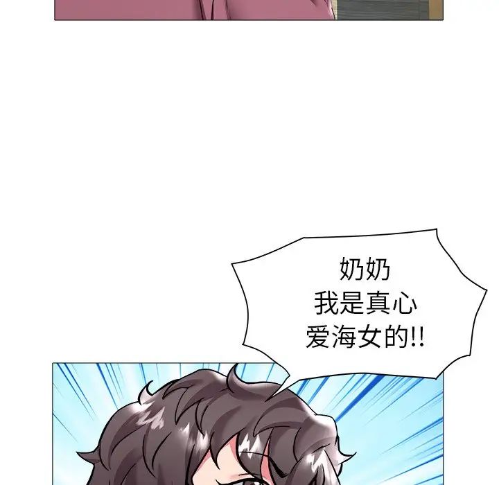 海女第23話