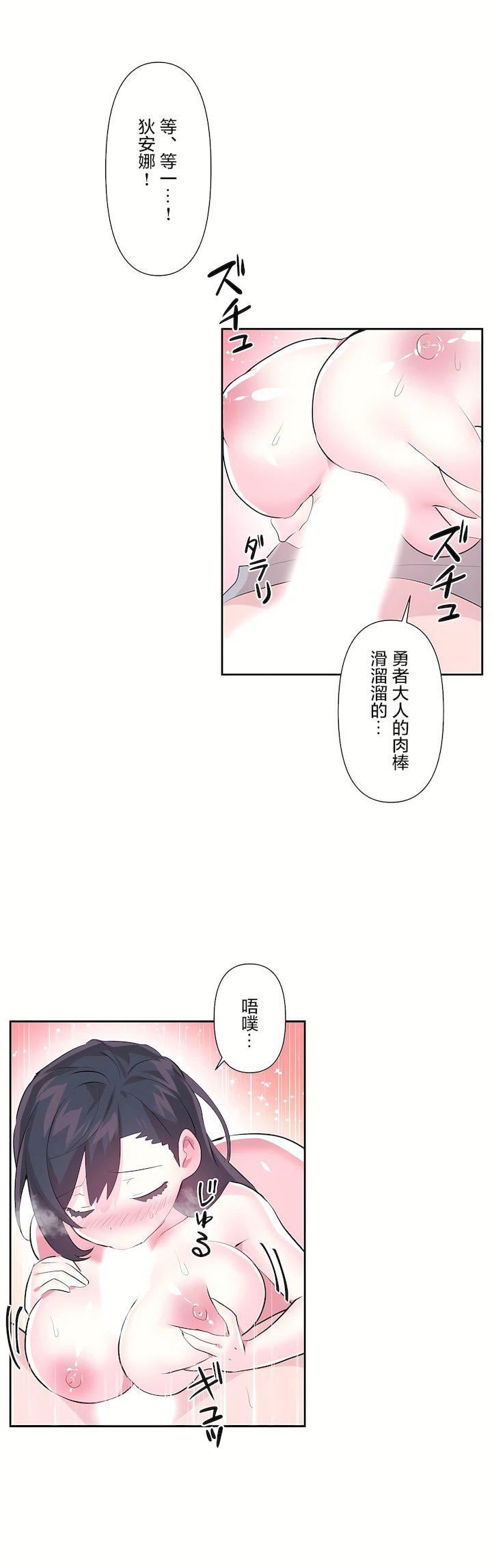 爱爱仙境第三季53话