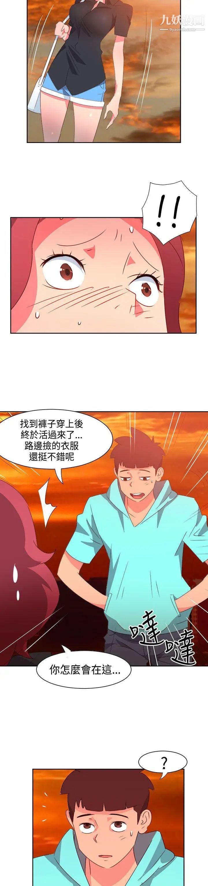 情慾灵药第43话