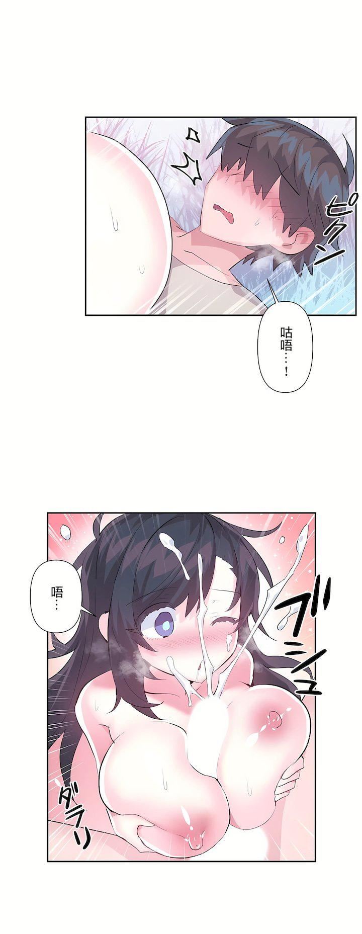 爱爱仙境第三季53话
