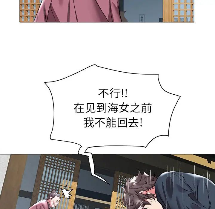 海女第23话