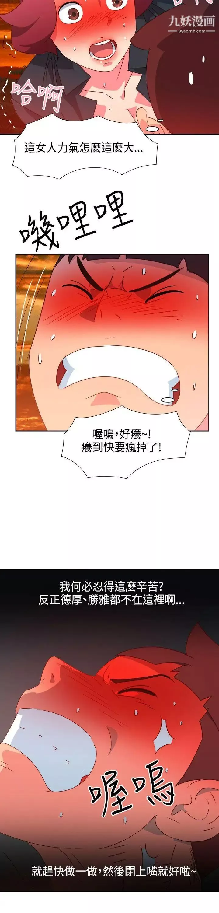 情慾靈藥第43話