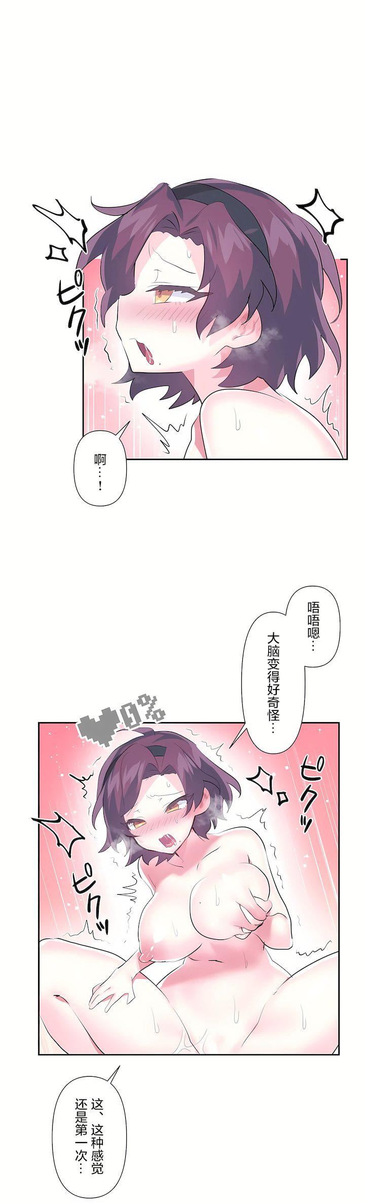 爱爱仙境第三季53话