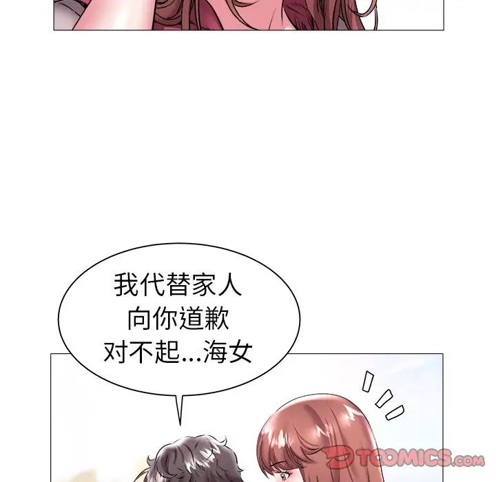 海女第23话