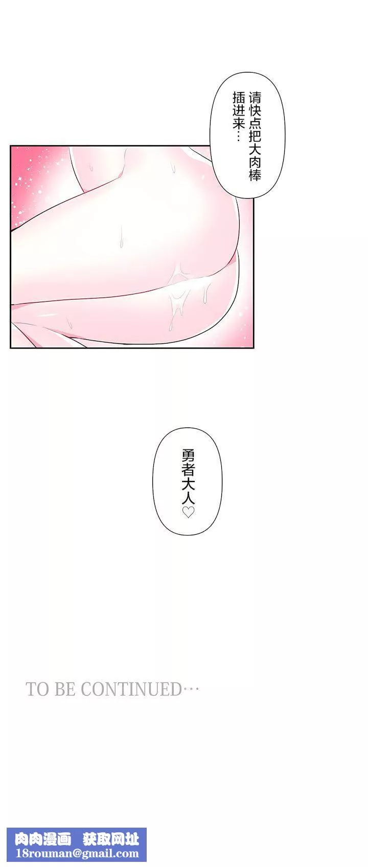 愛愛仙境第三季53話