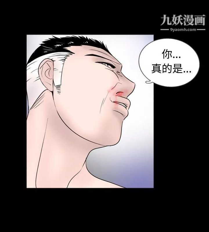 新進訓育第43話