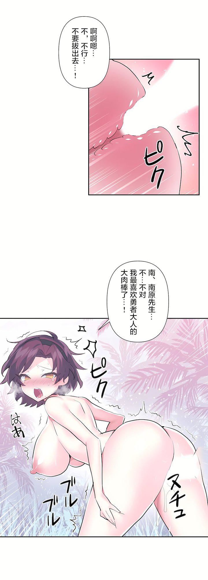 愛愛仙境第三季54話