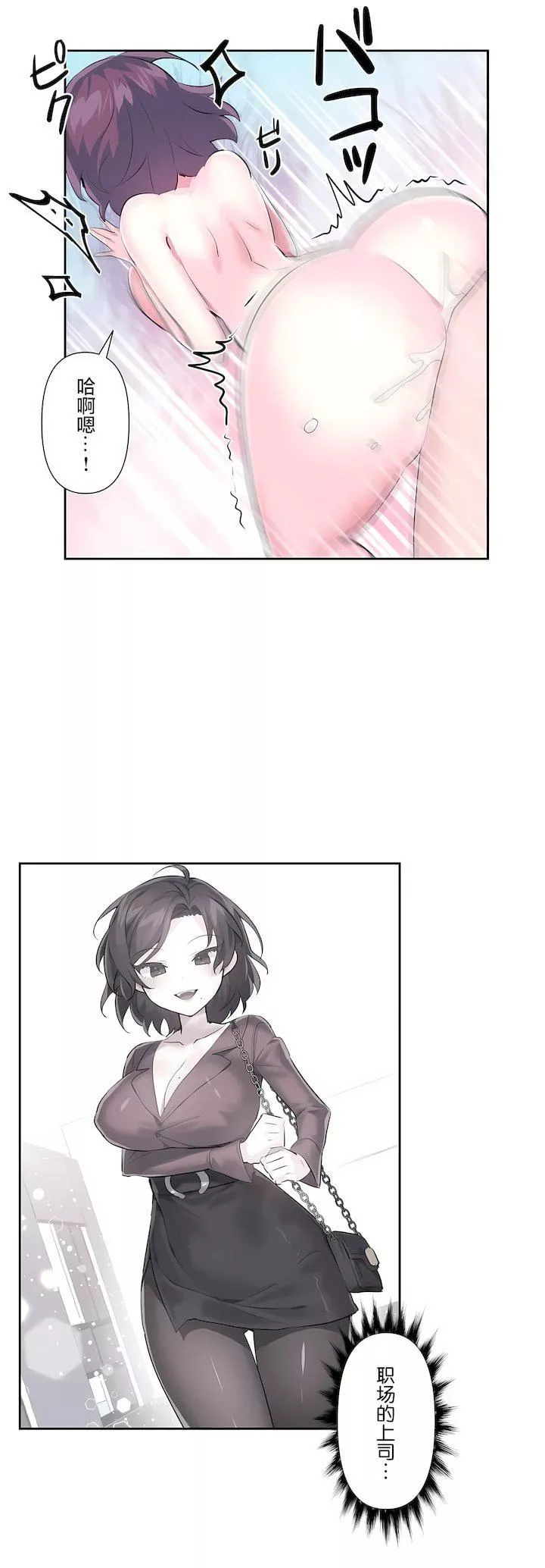 愛愛仙境第三季54話