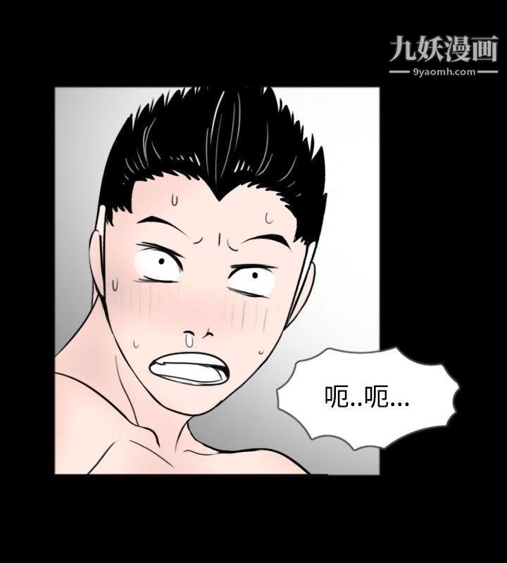 新進訓育第43話