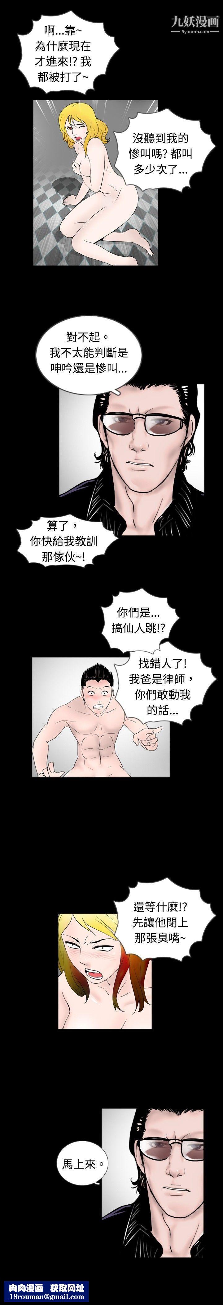 新進訓育第43話