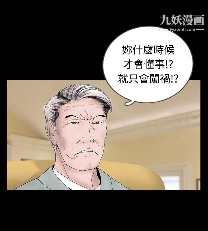 新进训育第43话