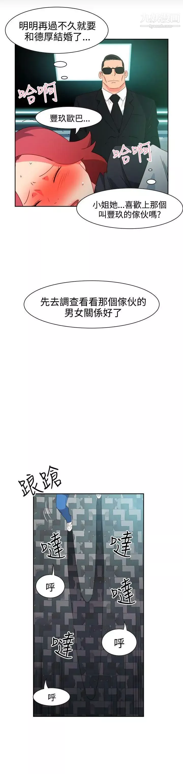 情慾靈藥第44話