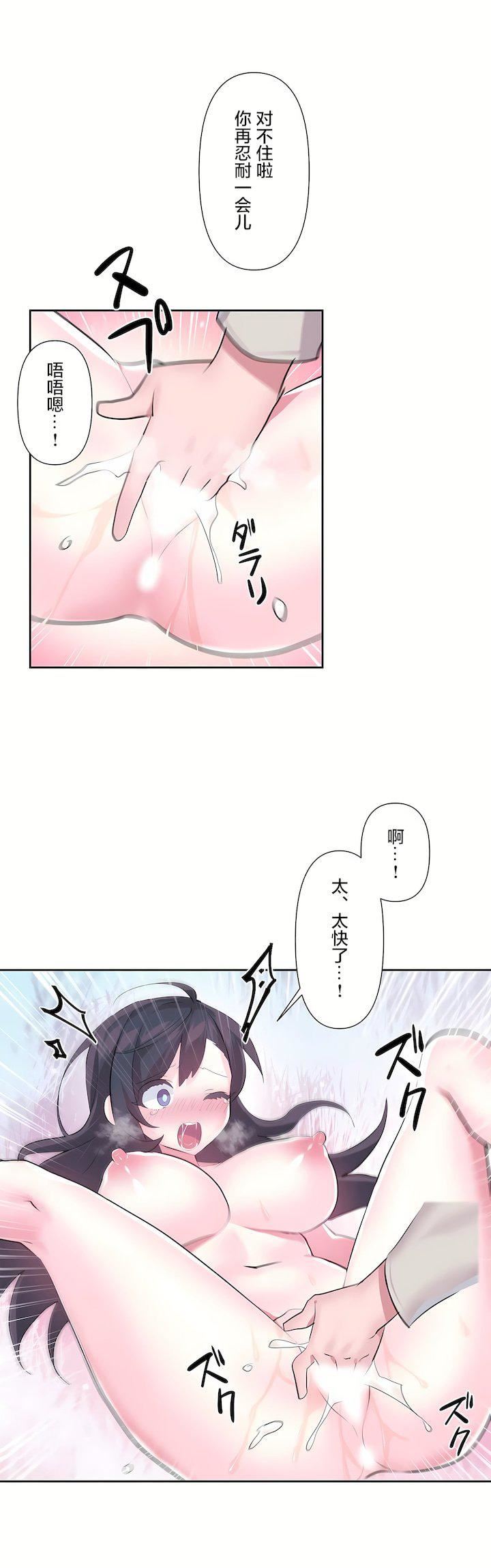 爱爱仙境第三季54话