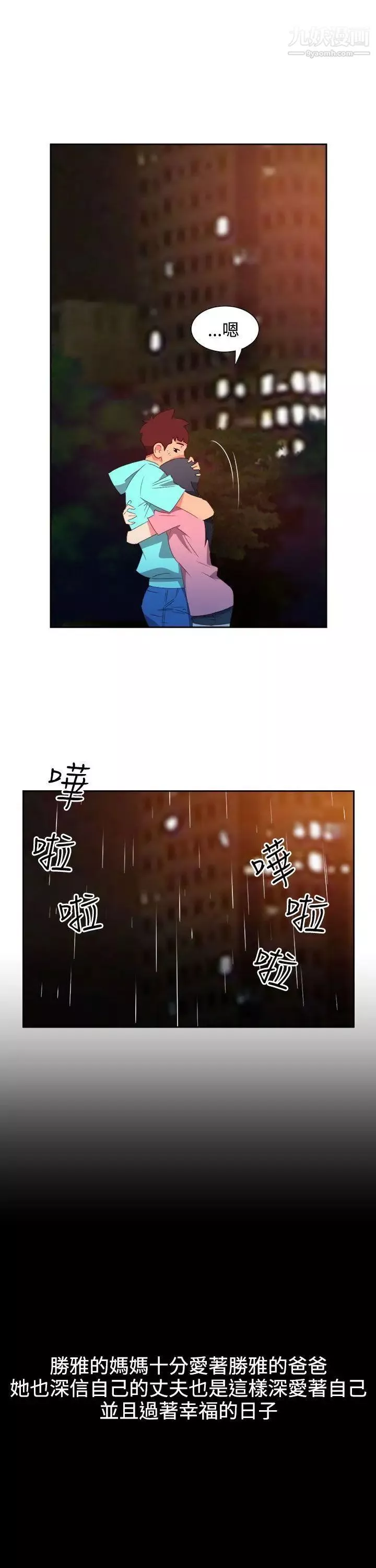 情慾靈藥第44話