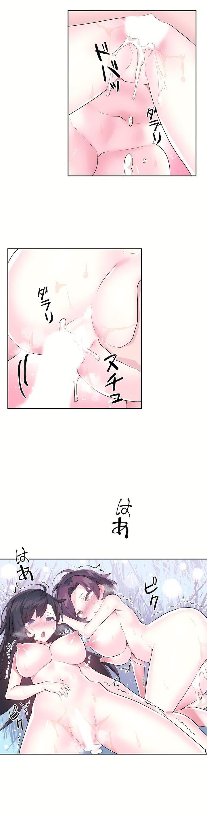 愛愛仙境第三季54話