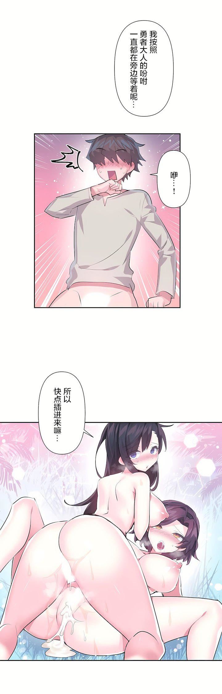 愛愛仙境第三季54話