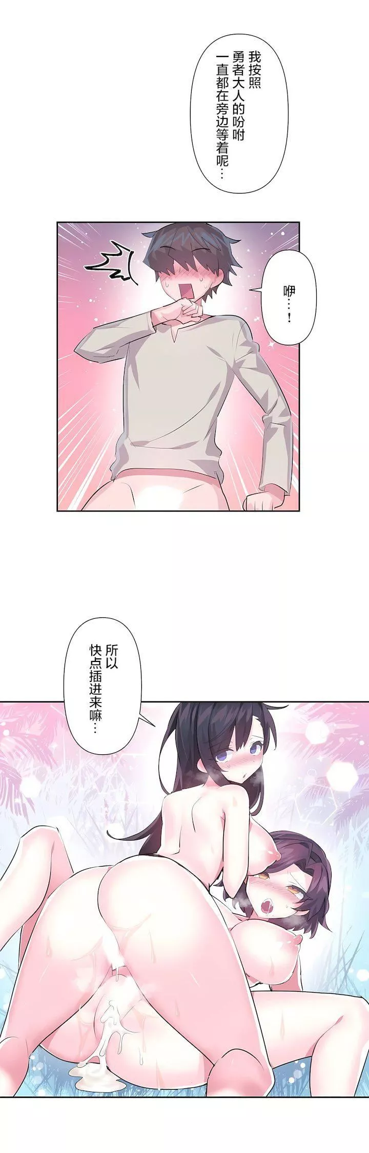 愛愛仙境第三季54話