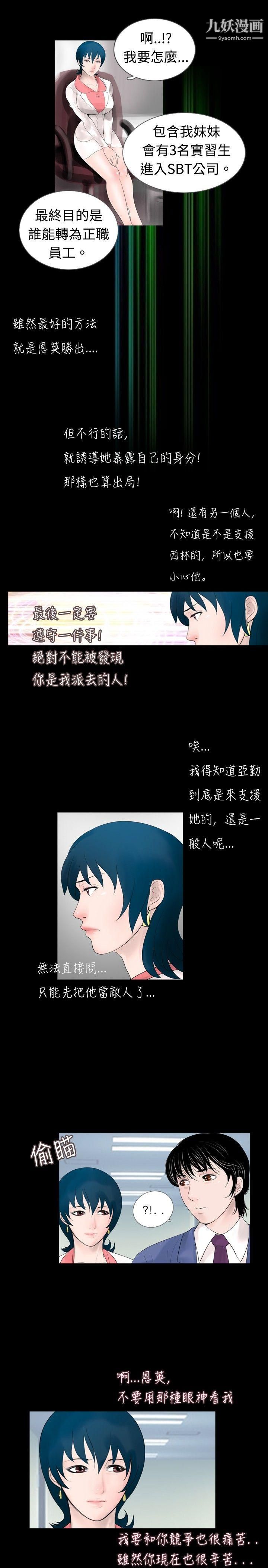 新進訓育第44話