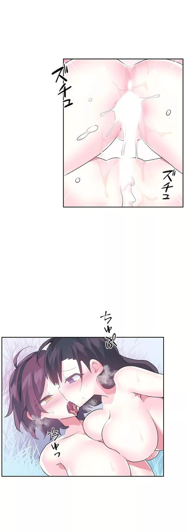 愛愛仙境第三季54話
