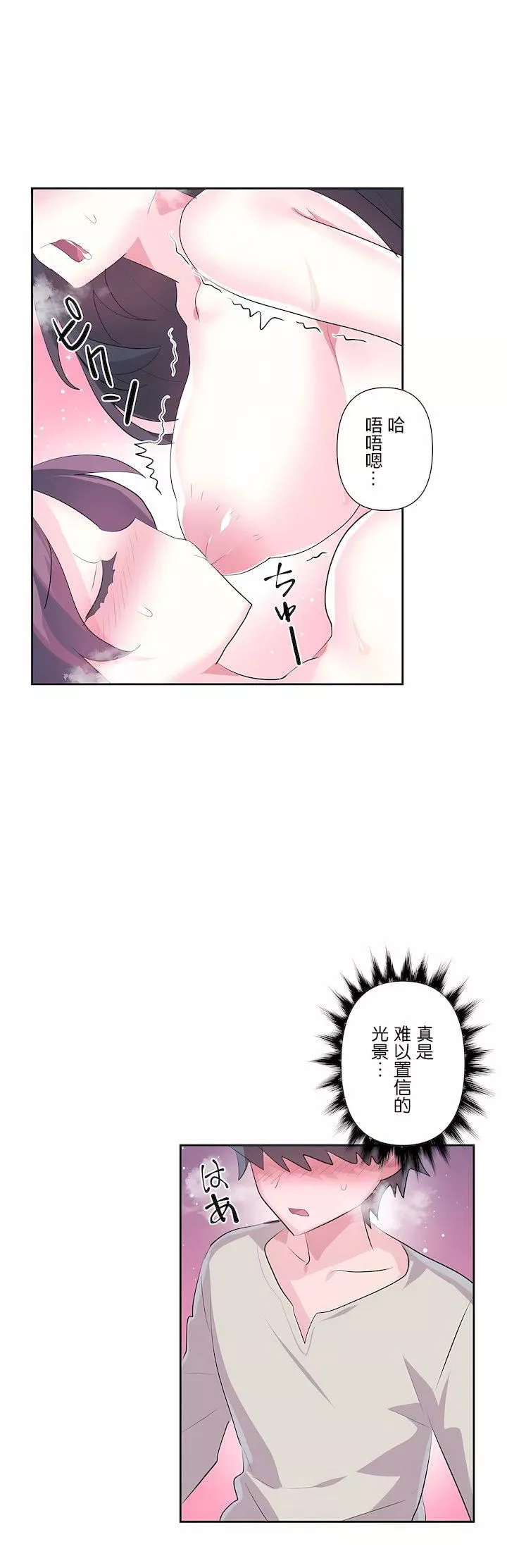 愛愛仙境第三季54話