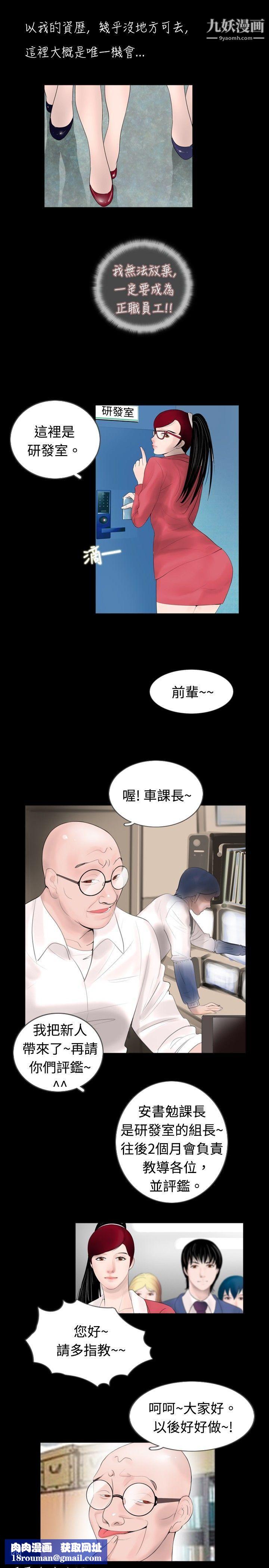 新进训育第44话