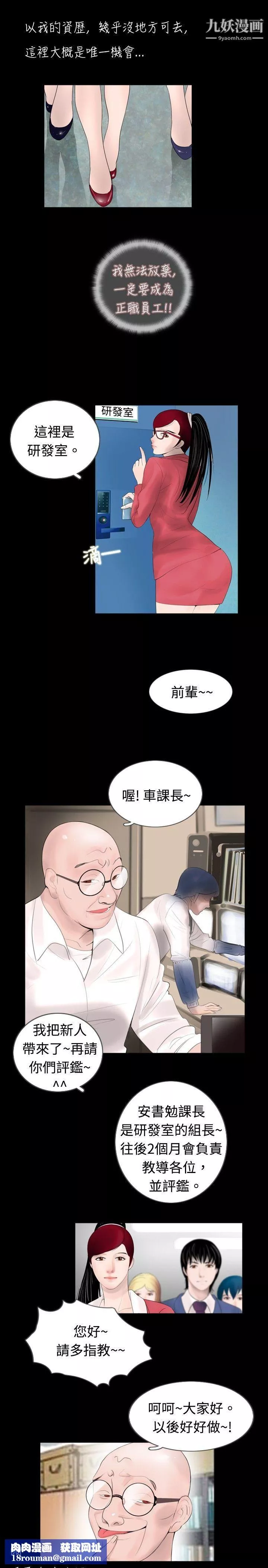 新進訓育第44話