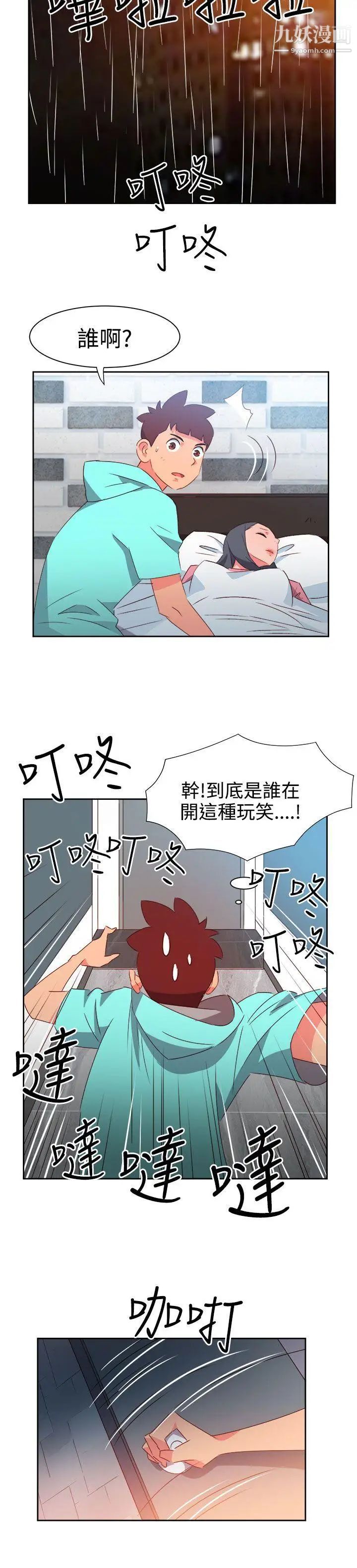 情慾灵药第44话