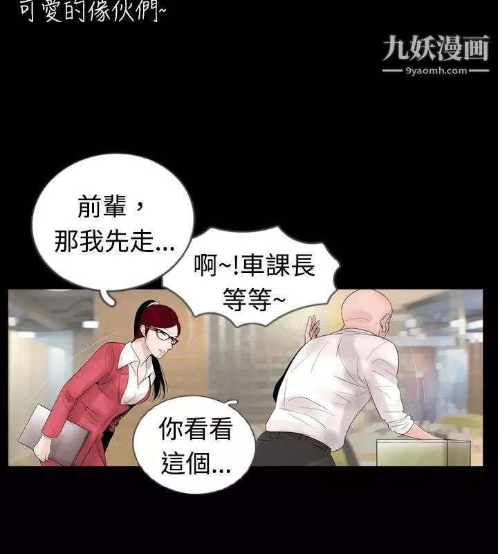 新進訓育第44話