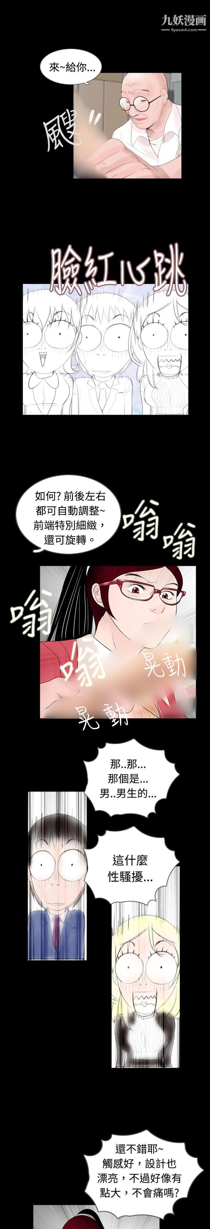 新进训育第44话