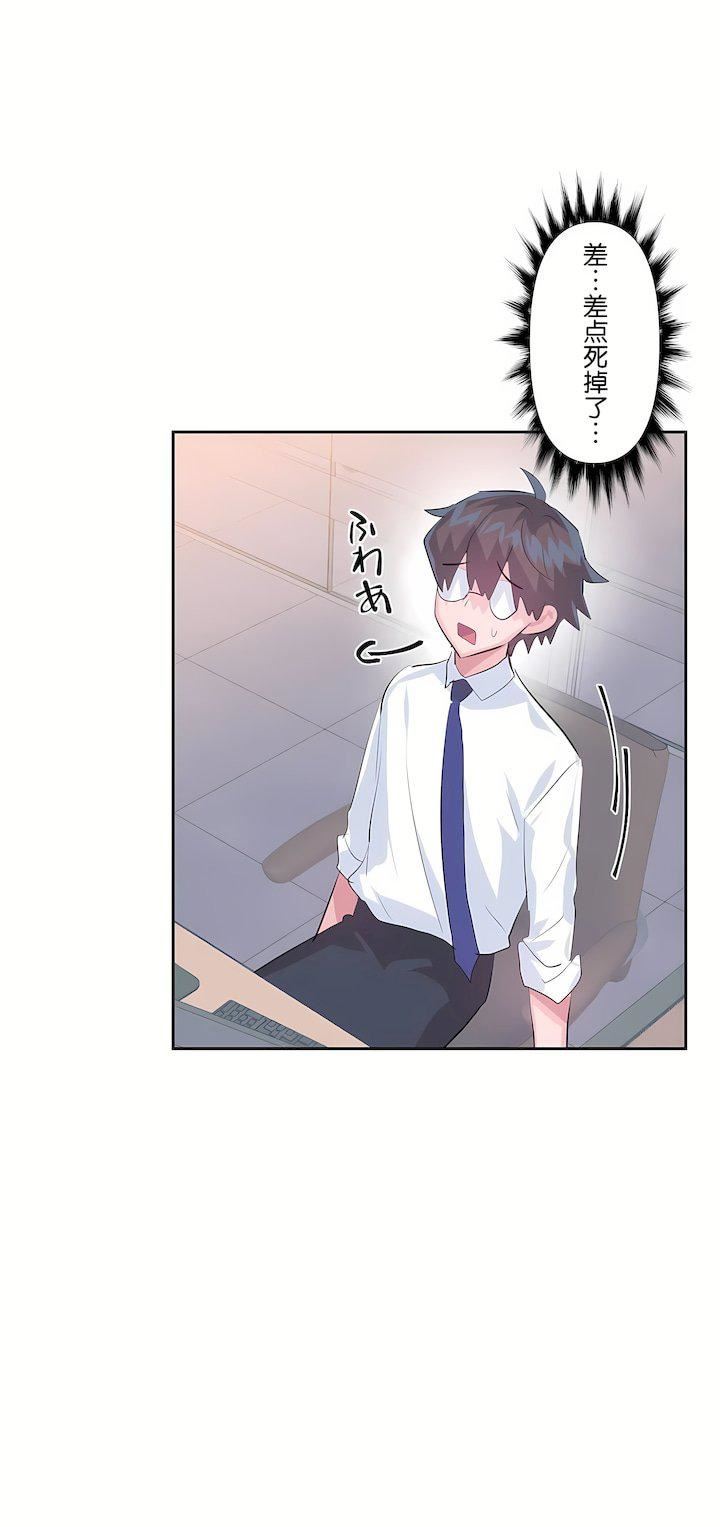 愛愛仙境第三季54話