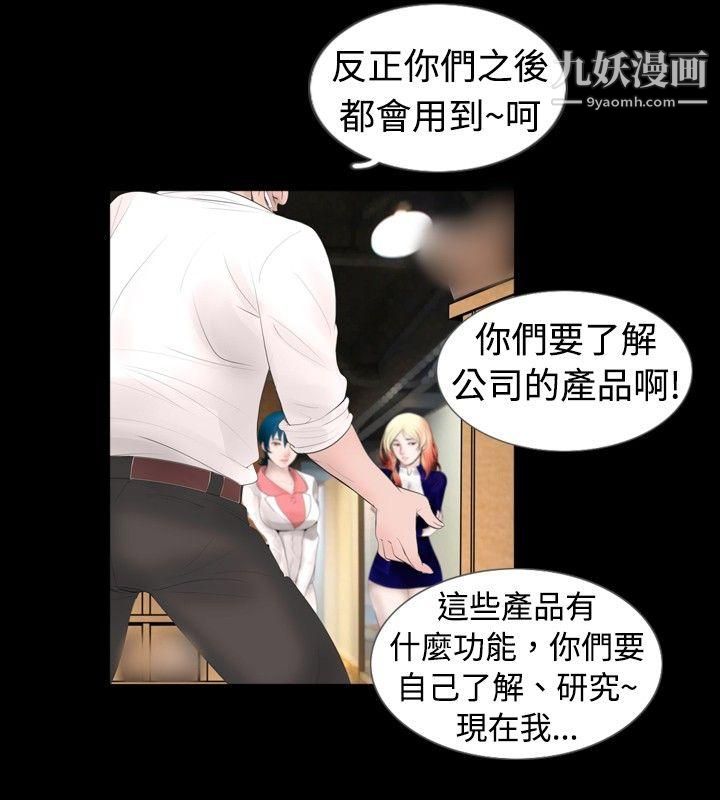 新进训育第45话