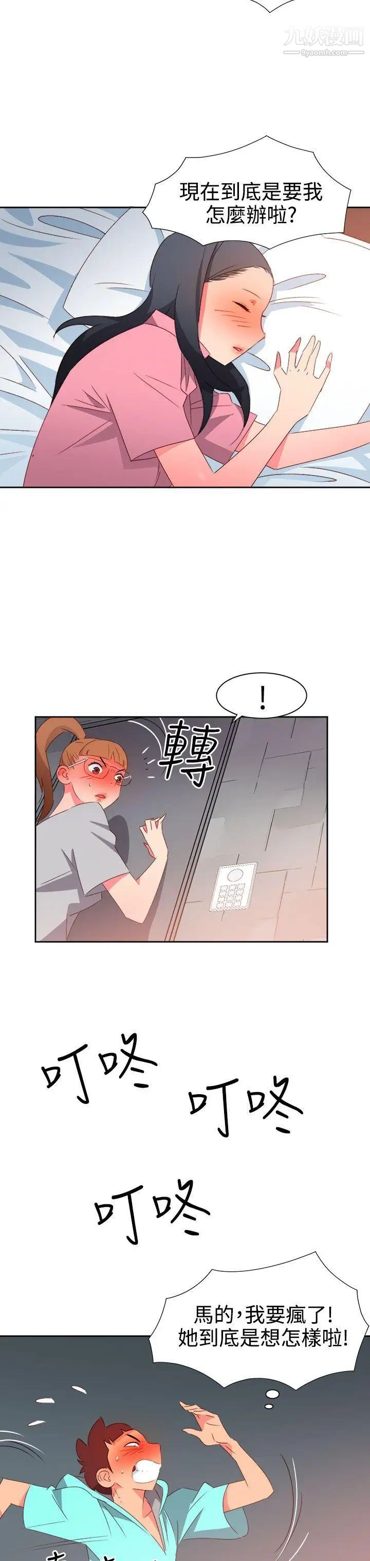 情慾灵药第45话